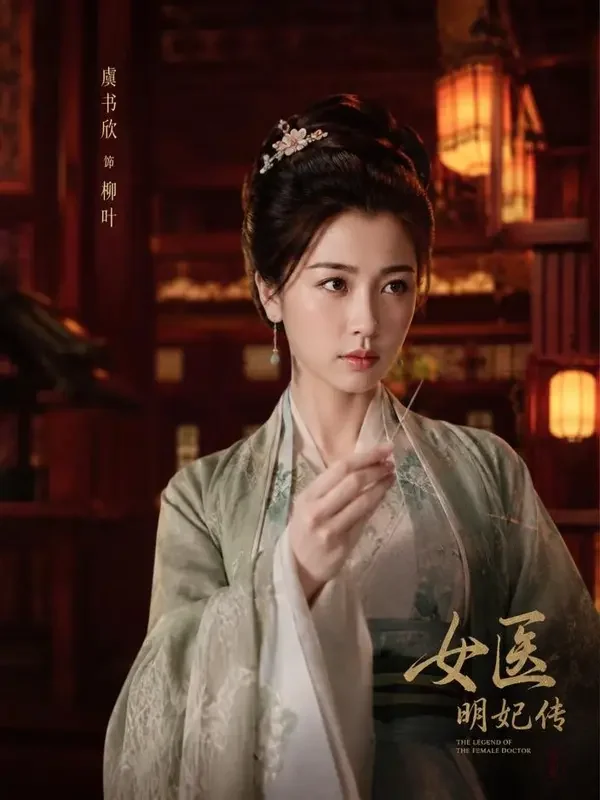 首辅娇娘 - 古装权谋 短剧 首辅娇娘 榜单缩略图