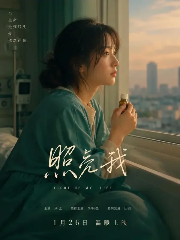 情有独钟 - 都市情感 短剧 情有独钟 榜单缩略图