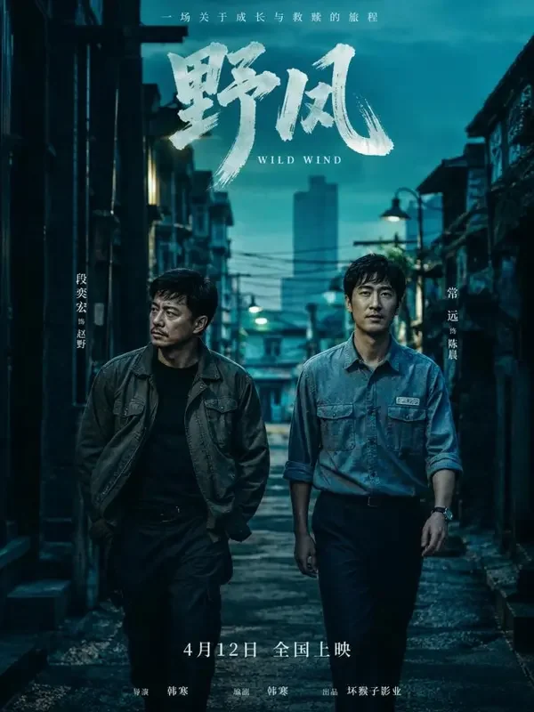 认下混混老爹,我一路青云 - 逆袭复仇 短剧 认下混混老爹,我一路青云 榜单缩略图